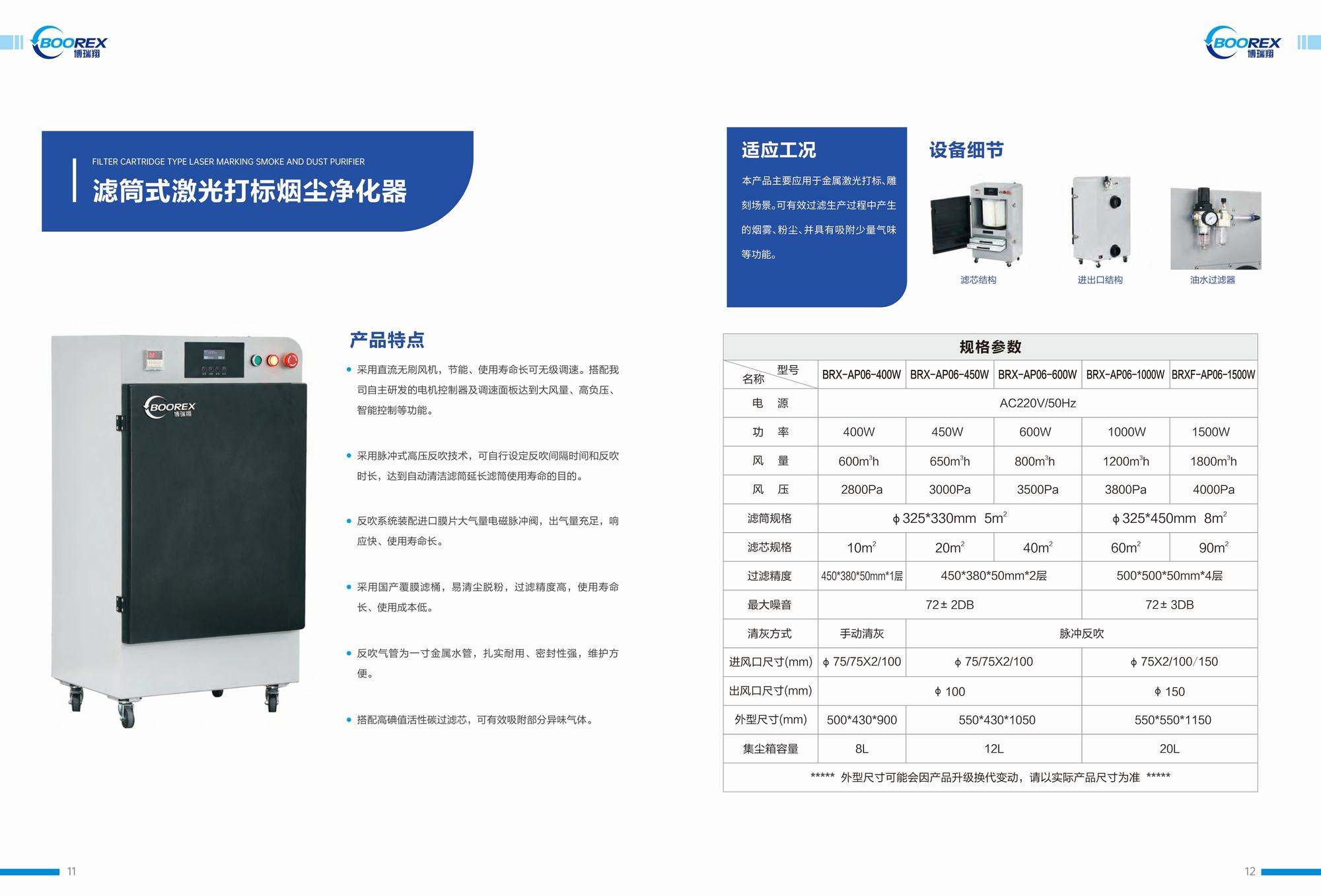 激光焊接专用滤桶式烟雾净化器