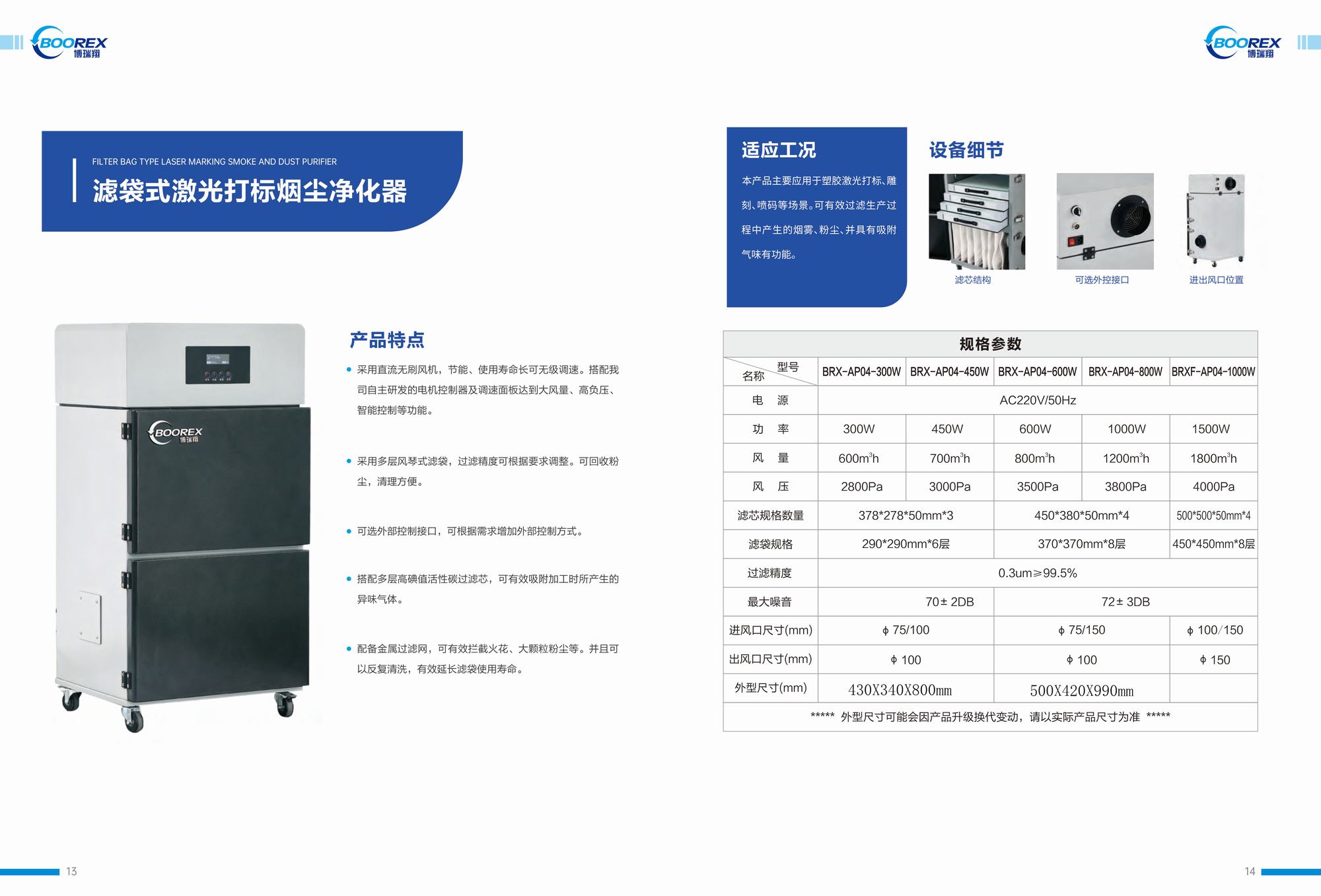 激光设备配套滤袋式吸尘净化器